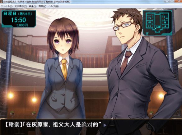 自宅警备员2 胁迫无双最终版 电脑汉化版,有1代加全集动漫,自由度很高