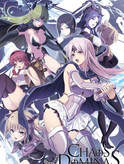 大作游戏,混沌的多米纳斯Chaos Dominas 正式版加全CG