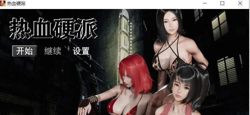 热血硬派 Ver14.4 PC和安卓中文超级作弊版,混混成长记,从小弟发展到大佬