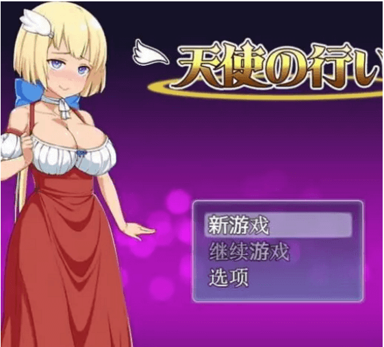 天使的善行  中文版!人间被人们欺负,变成天使之后一样被人欺负