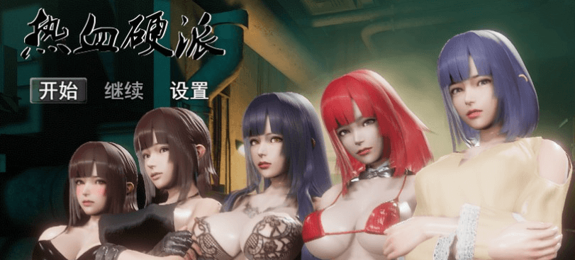 热血硬派!Ver.17.1 PC和安卓中文超级作弊版