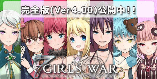 7女孩之战 高贵之女堕落战记！汉化作弊版，有存档