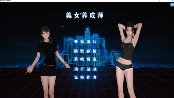 美女养成师！安卓中文正式版，中文CV