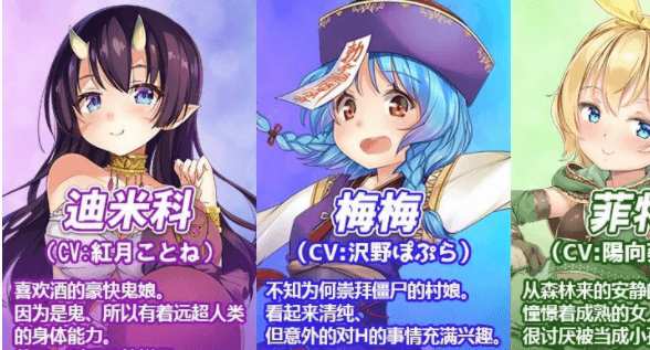 菜鸟公会 委托少女 官方中文版,有全CG存档,全CV