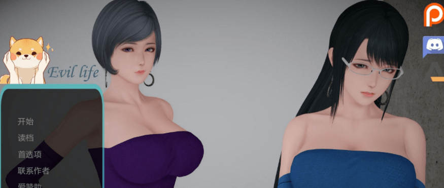 邪恶人生 Ver0.20EX PC和安卓破解版，全系列