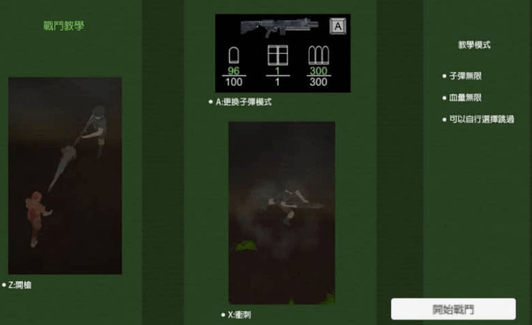 从黑雨中袭来的家伙 V1.3中文版
