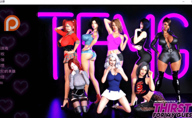 非分之想 1章到9章电脑加安卓，全九章汉化精翻版