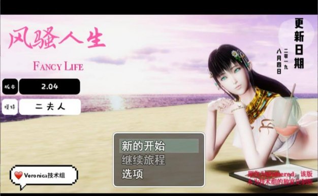 风搔人生最新中文2.27 全DLC完整定制版下载 PC加安卓