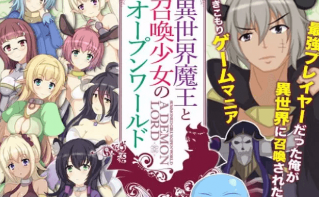 番剧改编！异世界魔王与奴隶少女 PC安卓中文版，所有美少女都臣服于我