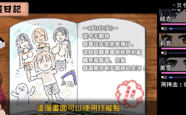 撒娇鬼1.05精修汉化版加存档，一款无法回绝的超赞日式风格