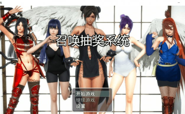 召唤抽奖系统 PC加安卓，中文正式版，有礼包和召唤火影，重生系统流
