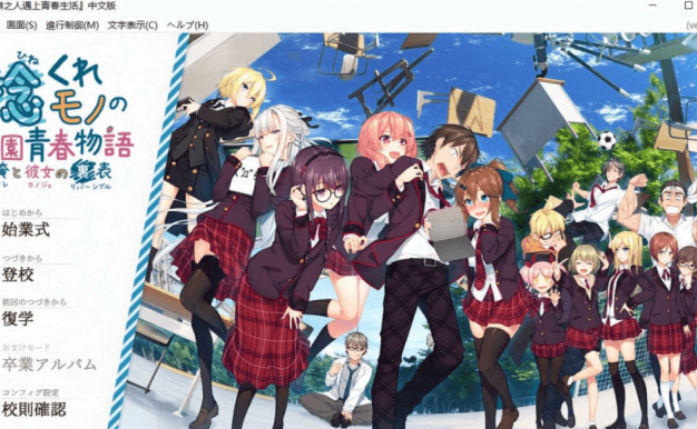 当孤僻之人遇上青春生活 电脑加安卓全线新汉化版