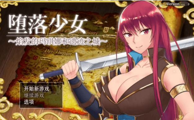 焰发少女玛琪娜 电脑加安卓中文版,超美红发美少女!为了探索遗迹却堕入深渊