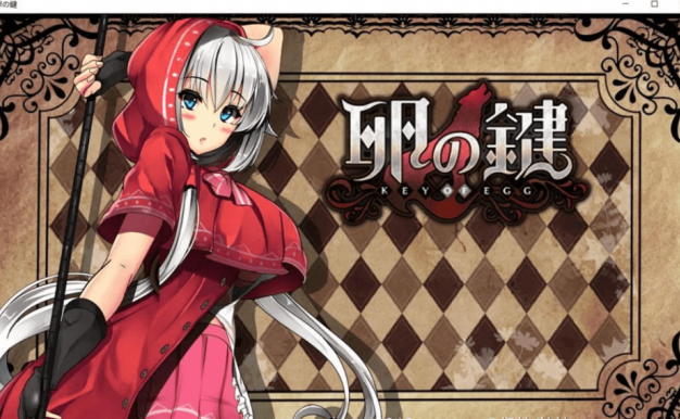 卵之鍵  卵の鍵 1.04 电脑新汉化版，有全CG档和无跑图