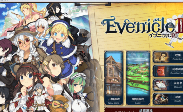 夏娃年代记2 Ver1.02 完整汉化修复版下载，全特典加全CG