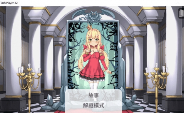 恶魔石板和被诅咒的狗子公主 电脑加安卓中文作弊完结版