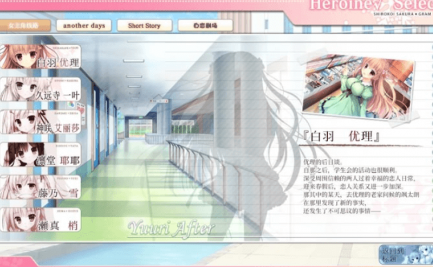 白恋SAKURA GRAM V1.2新汉化电脑硬盘版,校园恋爱大后宮