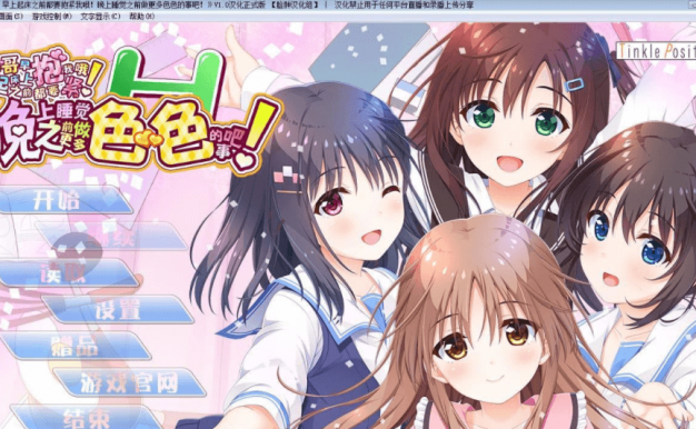 哥哥，早上起床之前都要抱紧我哦 汉化版，有存档