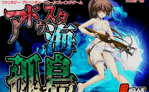 阿杜斯塔海之孤岛！PC汉化版，特典加全CG