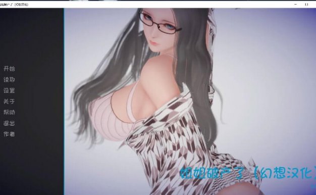 姐姐破产了Ass-hole V1.0 汉化作弊版本下载