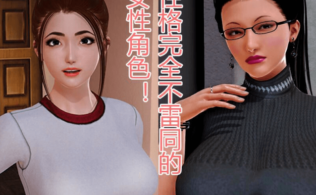 娇.妻小柔 1和2的合集 新大作电脑PC加安卓中文版，想感受被绿的感觉吗