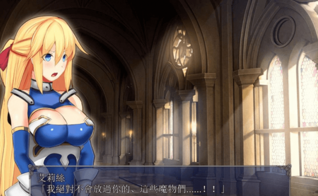 女骑士与食人魔洞窟 新作电脑DL官中文版,全CV,倒下有好戏