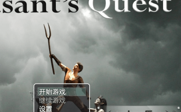 农民的追求 Ver1.91 汉化精修版，存档加上攻略，魅魔,天使 ,魔物娘, 公主 都任你挑选