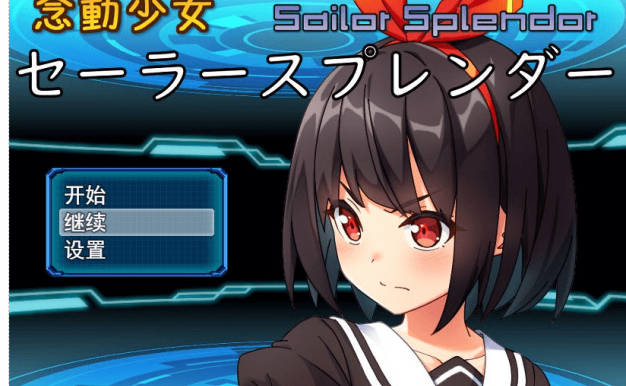 念动少女 久城渚 雨钟个人新汉化PC版,有存档和CG加全CV