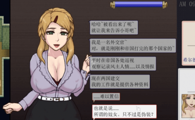 帝国审查所 V1.3.2 少年作弊汉化 精翻版,有存档