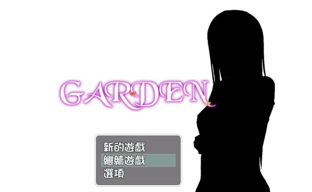 GARDEN 爱衣的花园 1.18 PC完整精修新汉化版,有全CG