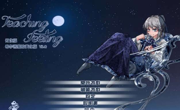 奴隶少女希尔薇 V3.0 PC和安卓美容无疤魔改汉化版