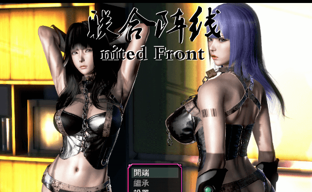 联合阵线 G20 新作PC和安卓正式中文版