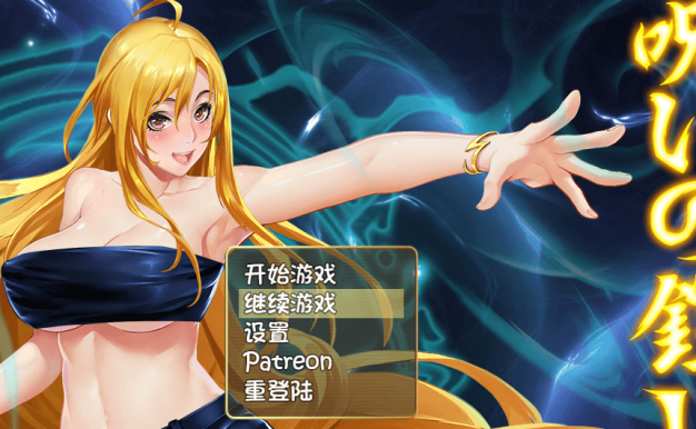 诅咒铠甲2 灵魔女传奇 V3.25中文作弊PC版