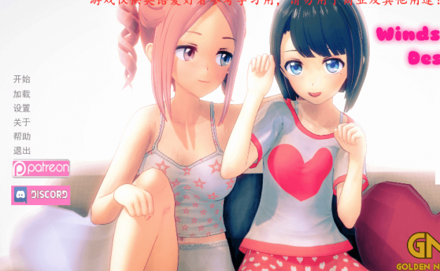 命运之风 WOTD Ver0.4 PC和安卓精翻新汉化版