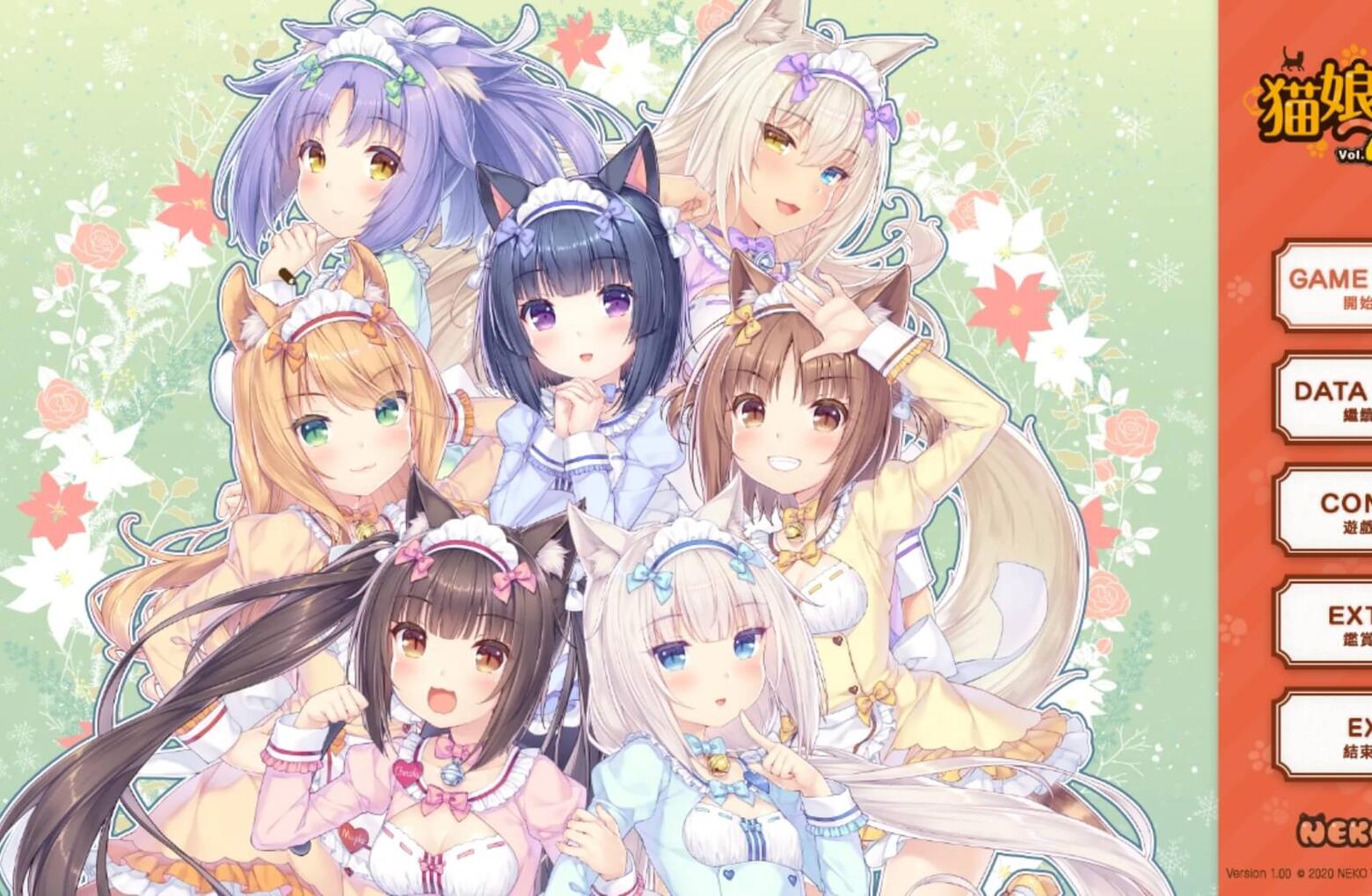 Nekopara vol. 4艹猫4（krkr模拟器版本）