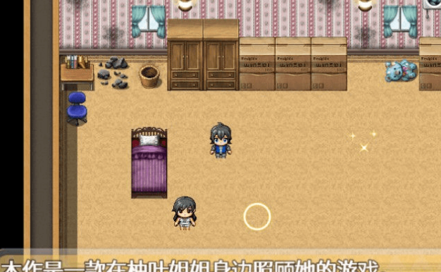 我竟然是姐姐的监护人 PC和安卓精翻汉化完结版,有回想