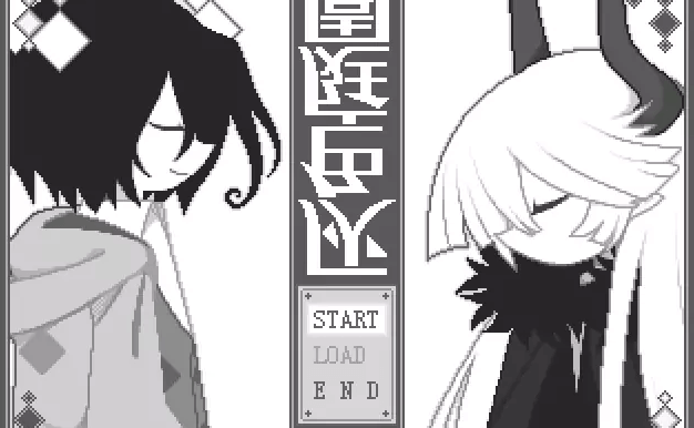 园庭色灰 汉化PC版