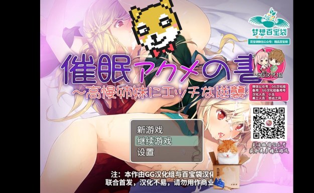 崔眠弄潮录(安卓APK)