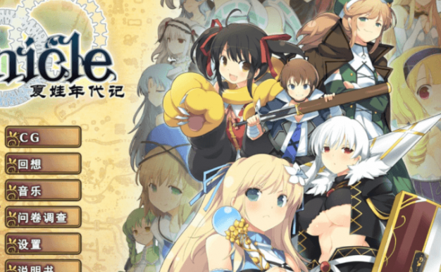 夏娃年代记Ⅰ完整汉化PC版,有特典和全CG存档