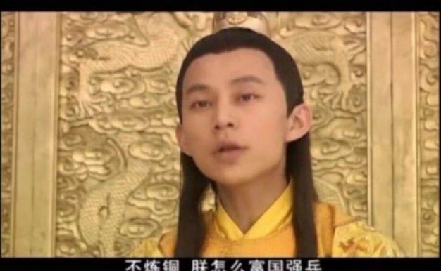 不炼铜,朕怎么富国强兵?