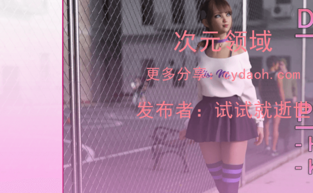 (收官之作)暴什么露女儿那啥生活v0.81【PC+安卓】【1.4G/露出】