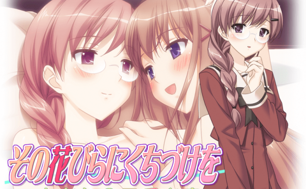 花吻在上2 PC 百合纯爱