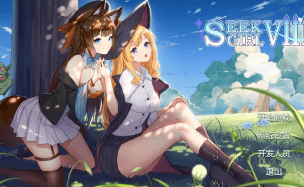 SeekGirl Ⅷ 官方中文作弊PC版