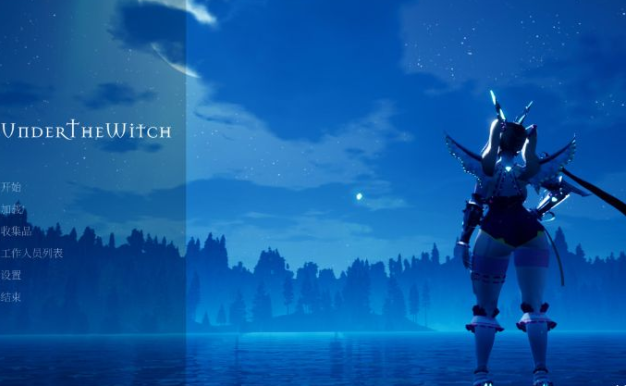 魔女的侵袭 2.0AlphaV5.0第五版中文版