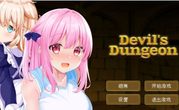 公主后宫 汉化完结版