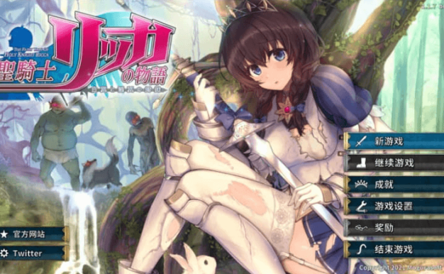 圣骑士莉卡物语 白翼与银翼的姐妹 V1.17 精翻汉化版