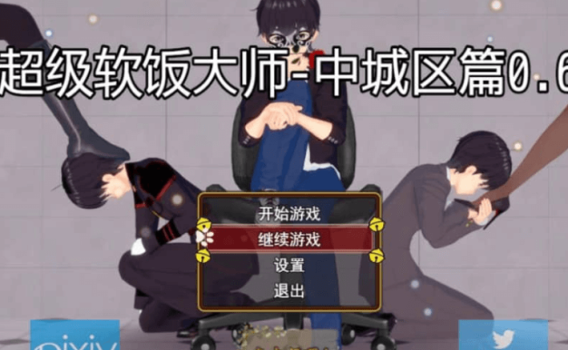 超级软饭大师 中城区 V0.6 PC加安卓中文版