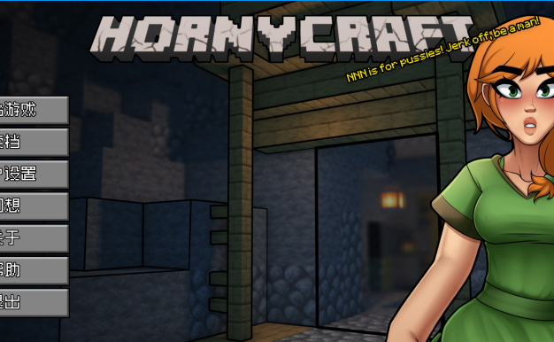 HornyCraft（我的世界角质工艺）