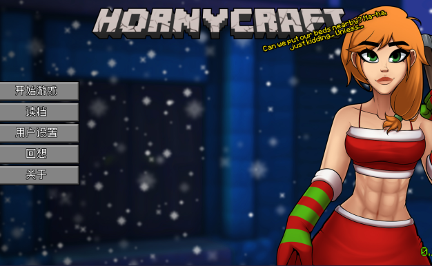 HornyCraft（我的世界角质工艺）V0.10