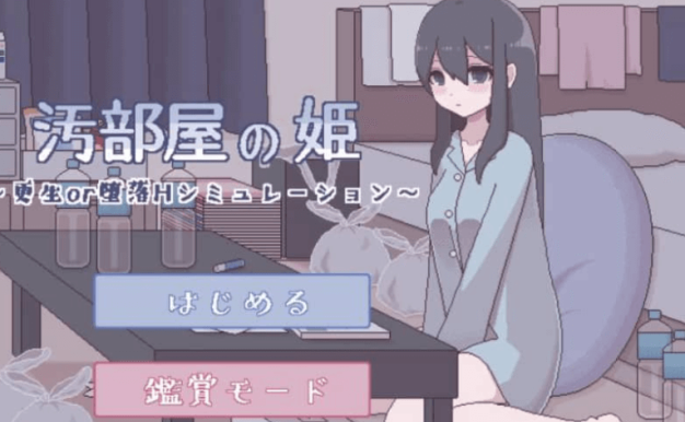 污屋部（安卓）